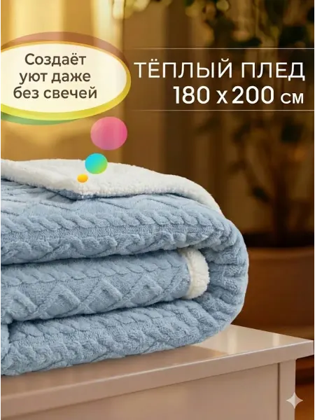LC Waikiki Одеяло всесезонное облегченное 180х200 см
