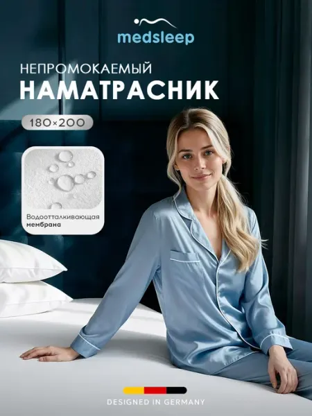 Medsleep Наматрасник 180х200х35 непромокаемый на резинке по периметру