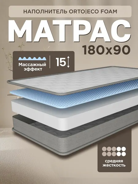 Ортопедический подростковый матрас 180х90 см