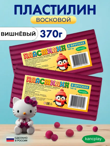 Kancplay Пластилин мягкий "Восковой", вишневый, 185г
