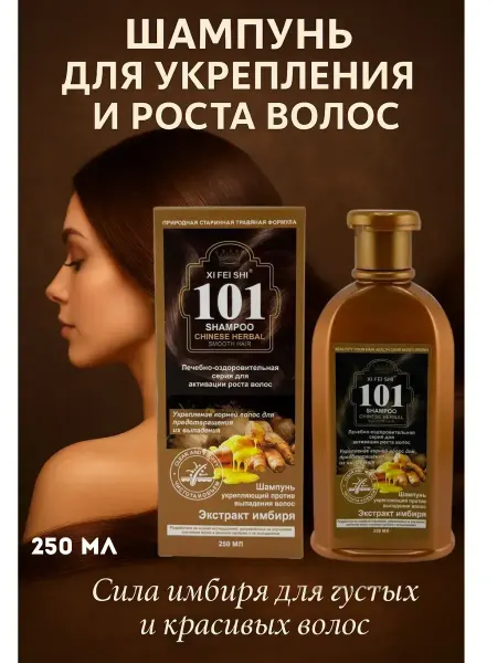 Космо.Ди Шампунь имбирный против выпадения волос, для роста, !