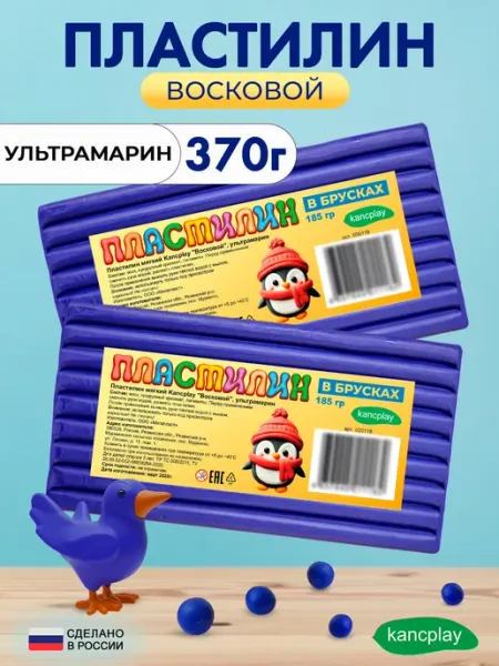 Kancplay Пластилин мягкий "Восковой", ультрамарин, 185г, 2шт