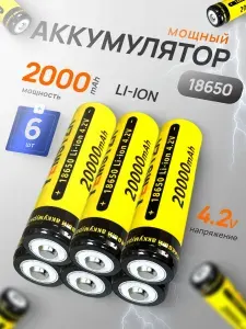 Батарейка аккумуляторная 18650 4.2V 2000mAh 6 шт, аккумулятор литий-ионный (Li-ion) с выпуклым плюсовым контактом. Для налобного фонаря, шуруповерта, триммера, универсальный.