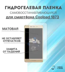 Гидрогелевая защитная пленка для смартфона Coolpad 1873 комплект 2шт