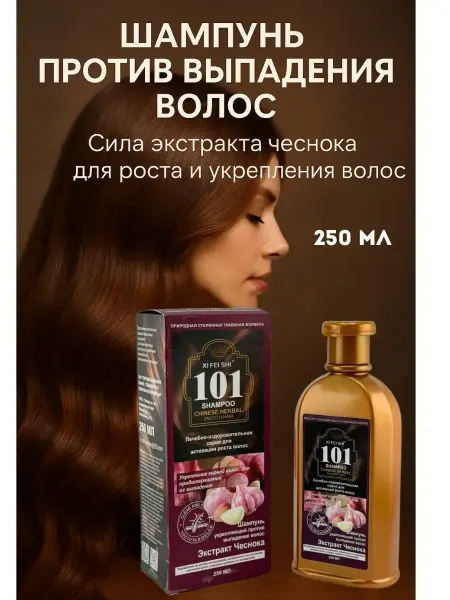 Космо.Ди Шампунь против выпадения волос, для укрепления и роста