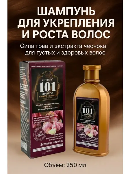 КосмоДи Шампунь чесночный против выпадения волос укрепляющий