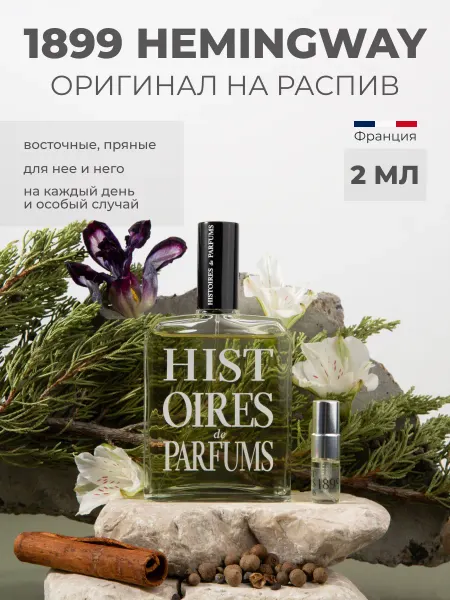 LETIPARFUM Духи 1899 Hemingway отливант 2 мл