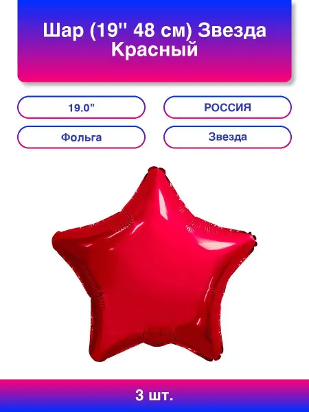 AGURA 3шт. Шар (19'' 48 см) Звезда, Зеленый, 1 шт