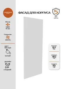 Фасад кухонный, Белый Гладкий, 965х397 мм, МДФ 19 мм, эмалевое покрытие для кухонного гарнитура Campana home