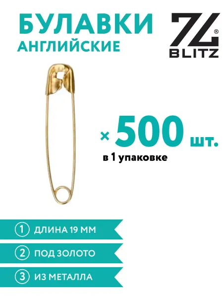 BLITZ Булавки английские №000, 19 мм