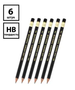 Набор 6 шт. - Карандаш чернографитные Koh-I-Noor "Toison Dor 1900" HB, заточенные