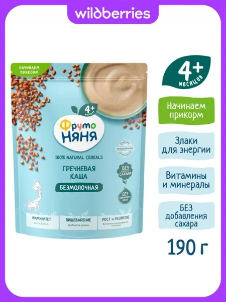ФрутоНяня Каша гречневая безмолочная, 190г