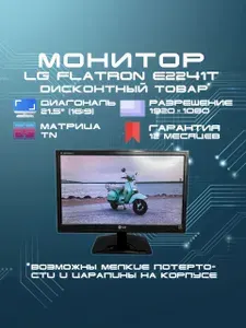 LG 21.5" Монитор LG E2241T, 1920x1080, VGA, DVI (69), TN, 1920x1080 Full HD, 60 Гц, черный