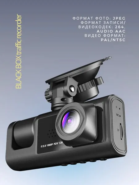Автомобильный видеорегистратор Black Box "Traffic Recorder", 1920x1080, черный