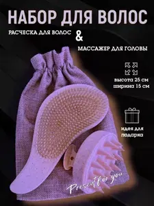 Расческа и щетка массажная для распутывания волос с массажером для мытья головы набор , цвет розовый