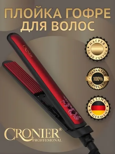 Плойка для завивки волос гофре, утюжок, утюг для волос