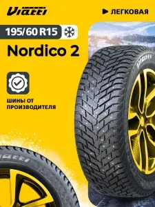 Viatti Nordico 2 V-528 Шины зимние 195/60 R15 92T Шипованные