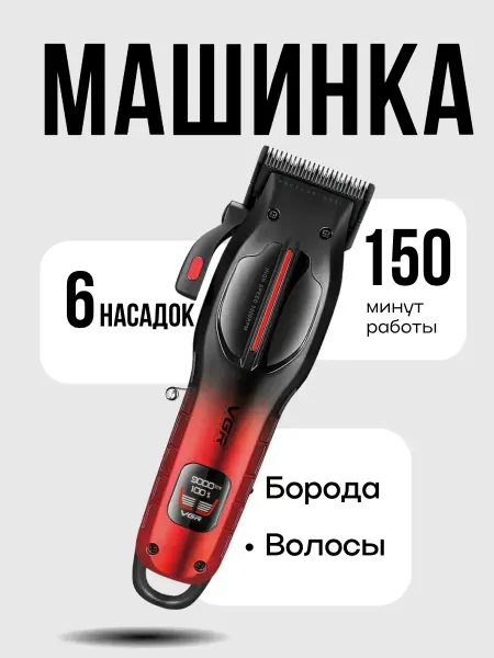Машинка для стрижки волос Машинка для стрижки мощная для густых и жестких волос