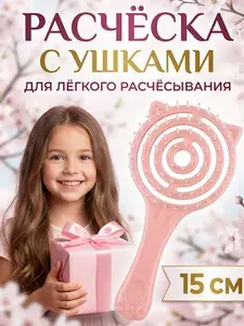 Расческа для волос массажная, маленькая детская для девочек, мини с натуральной щетиной, скелетная женская для мокрых и кудрявых волос.