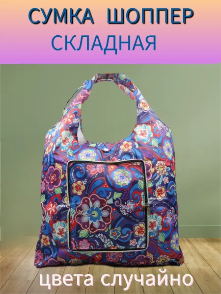 Lider shop.1998 хозяйственная сумка