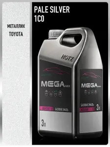 Базовая эмаль Toyota Pale Silver 1C0 металлик, 3 литра. MEGAMIX, Краска автомобильная, базисная под лак