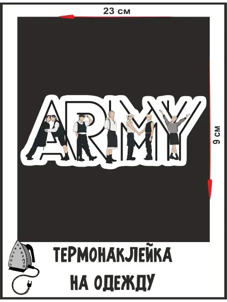 1VUSHKA-art Термонаклейки на одежду BTS ARMI