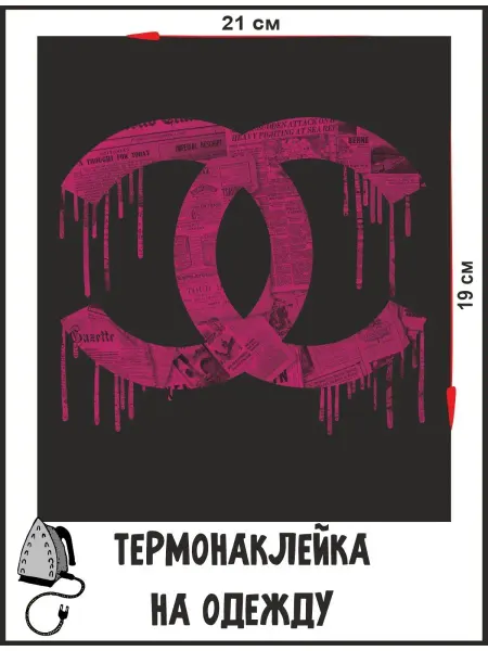 1VUSHKA-art Термонаклейка на одежду Chanel термоаппликация бренд