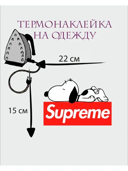 1VUSHKA-art Термонаклейка SUPREME Supermom Superdad