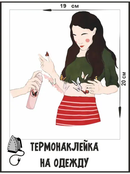 1VUSHKA-art Термонаклейка на одежду Бабочки термоаппликация большая