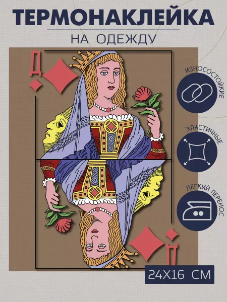 1VUSHKA-art Термонаклейка на одежду Дама Бубе карта