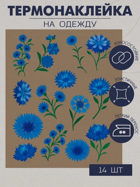 1VUSHKA-art Термонаклейка на одежду Васильки