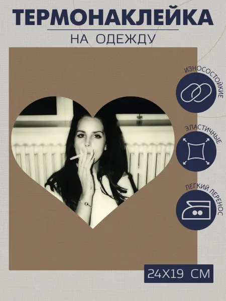 1VUSHKA-art Термонаклейка на одежду Лана Дел Рей