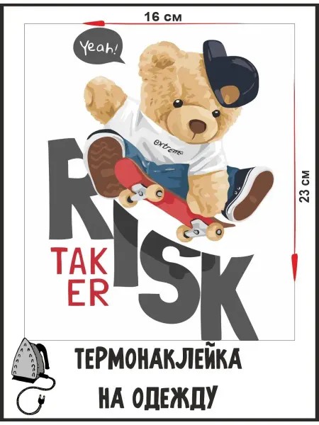1VUSHKA-art Термонаклейка на одежду медведь на скейте термотрансфер