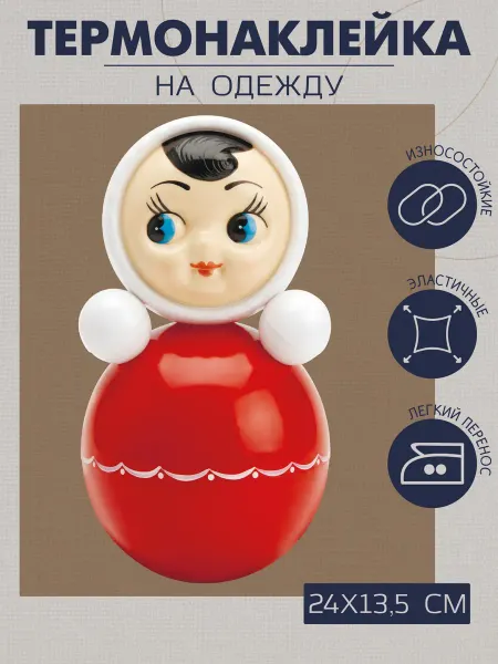 1VUSHKA-art Термонаклейка на одежду Неваляшка СССР