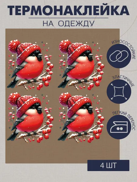 1VUSHKA-art Термонаклейка на одежду новогодняя Снегири