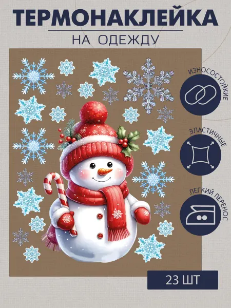 1VUSHKA-art Термонаклейка на одежду новогодняя Снеговик и Снежинки