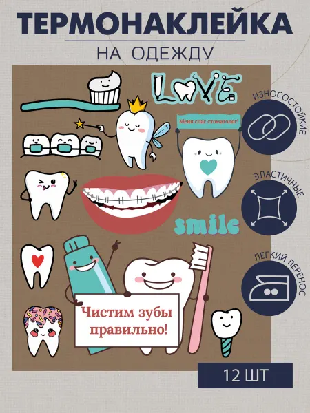 1VUSHKA-art Термонаклейка на одежду Стоматолог