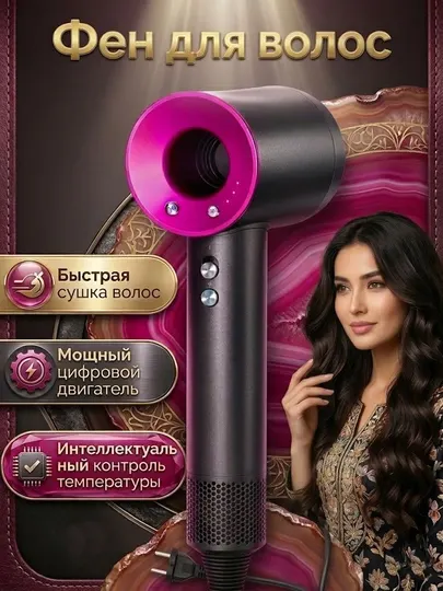 Фен для волос профессиональный, с ионизацией и магнитными насадками, стайлер для укладки