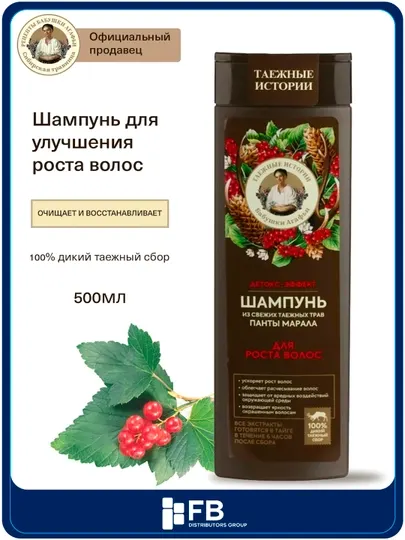 Таежные истории Шампунь "Панты Марала. Для роста волос", 500 мл