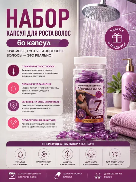 Миллионны сыворотка для волос несмываемая увлажняющая в капсулах