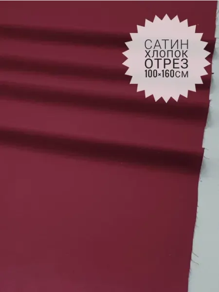 Мятный кролик Ткань для шитья, 1м