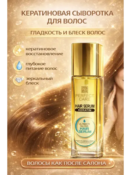 ХОНИ Сыворотка для волос несмываемая увлажняющая с кератином