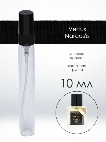 Распив парфюма ORIGINAL Пробник отливант Vertus Narcos'is Вертус Наркозис 1…