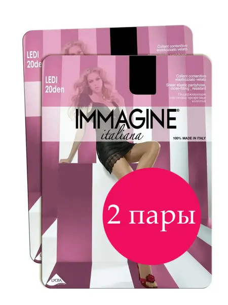 IMMAGINE Колготки женские 20 den 2 пары