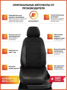 Чехлы на сиденья Форд Фокус 2 Ford Focus 2 с 2005-2011г.