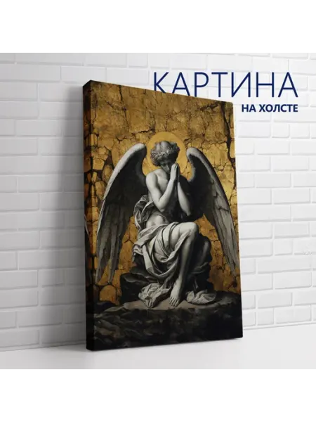 PRO Картины Картина на холсте Христианство. Ангел (2) 20х30 см