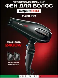 Фен для волос профессиональный BaByliss Pro Caruso BAB6520RE (Италия) 2400Вт 2 насадки-концентратора