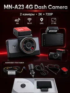 Видеорегистратор автомобильный MN-A23 4G, 2 камеры, 2K/720P, Wi Fi, GPS tracking, экран 3