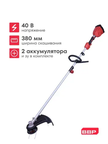 Триммер аккумуляторный CBC-4240D, 40 В (2x20 В), разъемная штанга, D-рукоятка, c 2 АКБ 4 А*ч и ЗУ