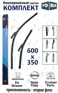Щетки стеклоочистителя (комплект 600/350), бескаркасные. 4RA20.5647. 3 адаптера. Note, Tiida, Yaris, Mazda 2.